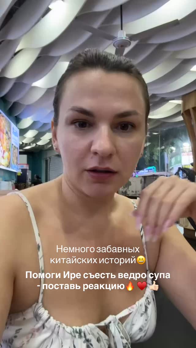 История 6 из 6